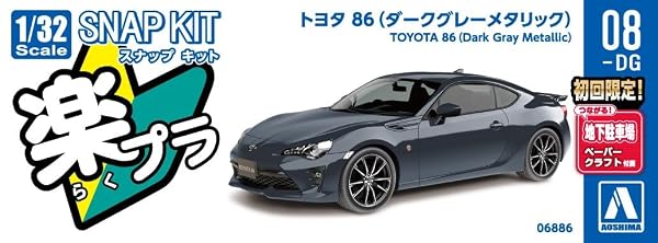 Aoshima-Toyota-86-Dark-Gray-Metallic-132-Scale-Model-Kit-B0D7V9D6NN-9